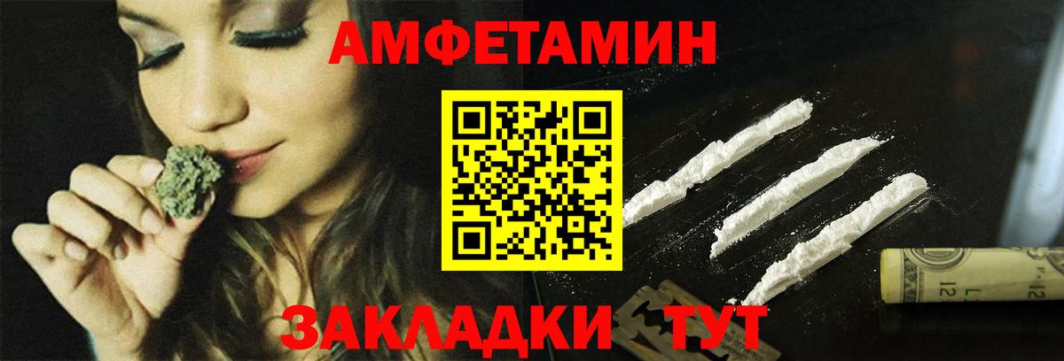 Стерлитамак  Amphetamine 97%  АМФ  Вход с VPN 