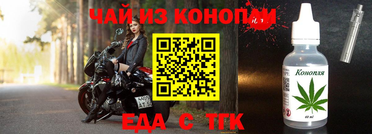 Стерлитамак  Cannafood марихуана  Вход с VPN 