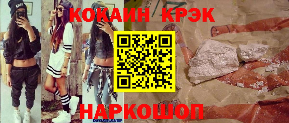 КОКАИН Колумбийский  Вход с VPN  Стерлитамак  COCAIN VHQ 