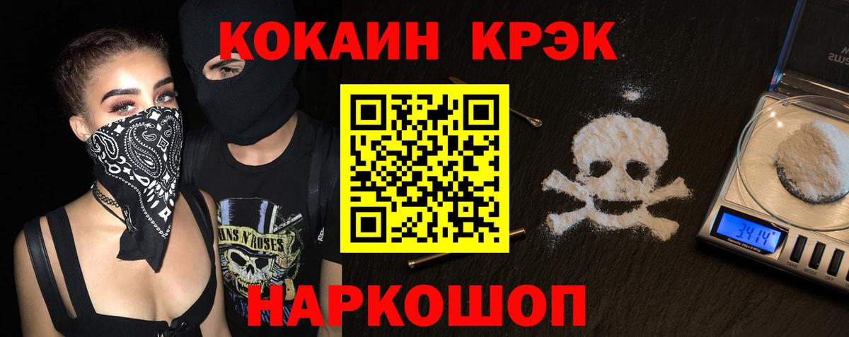 Кокаин 98% Стерлитамак