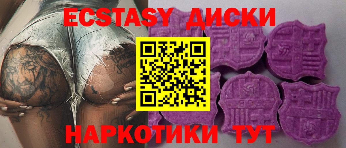 ЭКСТАЗИ  Вход с VPN  что такое наркотик  Экстази 280мг  Стерлитамак 