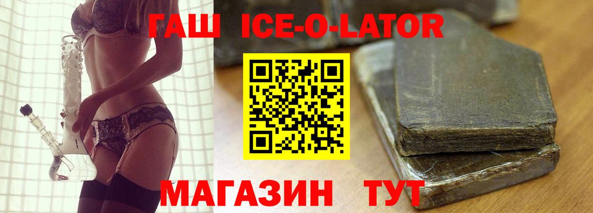 ГАШ Изолятор Стерлитамак