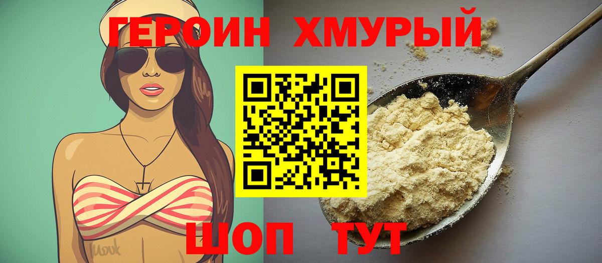 Стерлитамак  ГЕРОИН афганец  Вход с VPN 