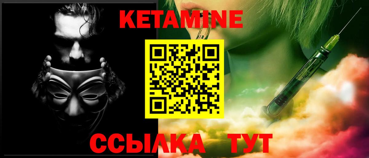 Кетамин ketamine  omg рабочий сайт  Стерлитамак  Вход с VPN 