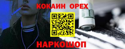 кокаин перу Бугуруслан