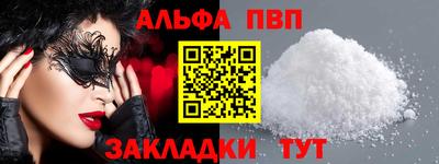 ALPHA-PVP Бузулук