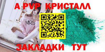 ALPHA-PVP Бузулук
