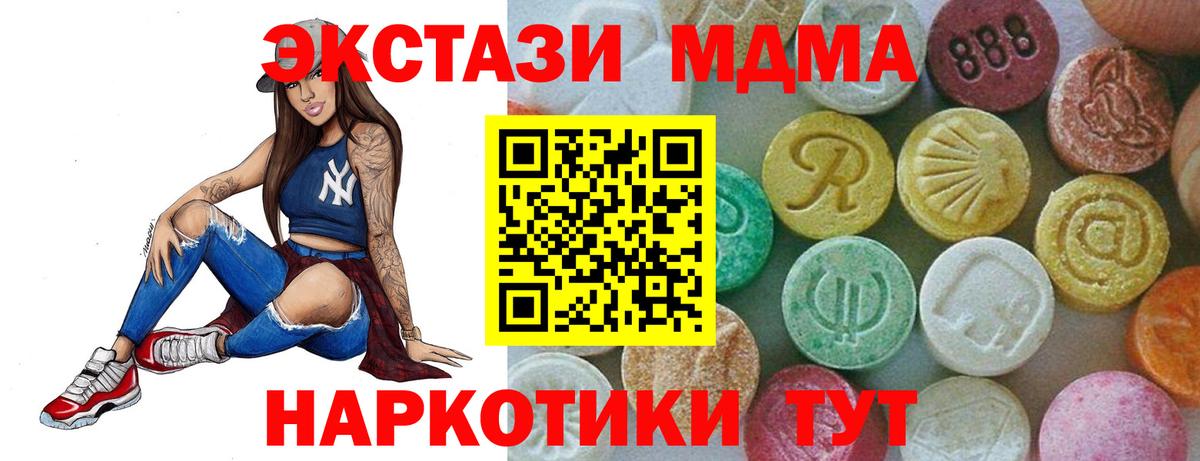MDMA  Вход с VPN  MDMA VHQ  Стерлитамак  MDMA Molly 