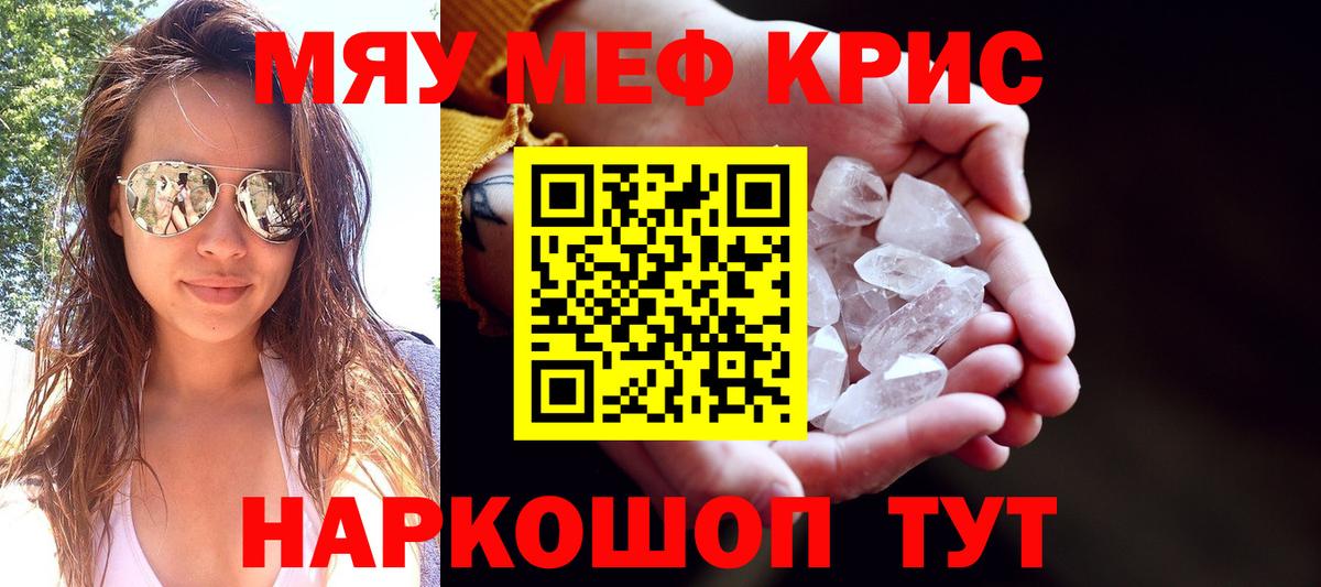 Меф мука Стерлитамак