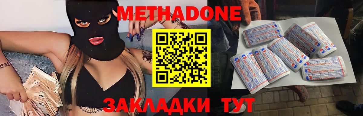 Стерлитамак  Метадон methadone  Вход с VPN  МЕТАДОН белоснежный 