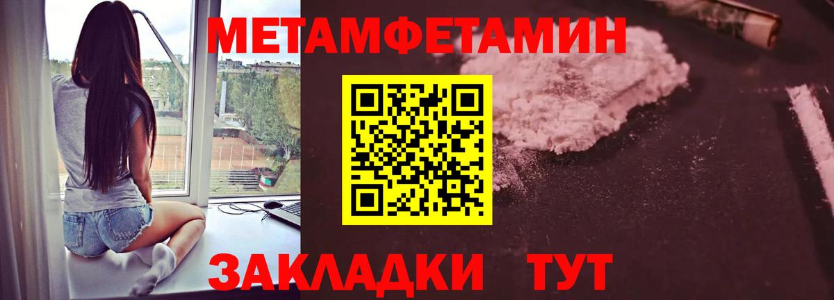 Первитин  Вход с VPN  Стерлитамак  Метамфетамин винт 