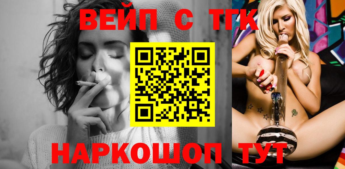 ТГК гашишное масло Стерлитамак